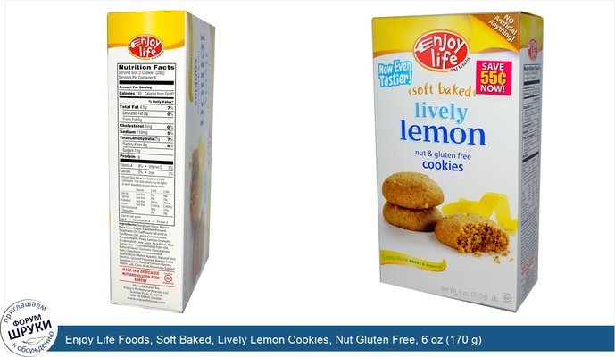 Enjoy Life Foods, Soft Baked, Lively Lemon Cookies, Nut Gluten Free, 6 oz (170 g)