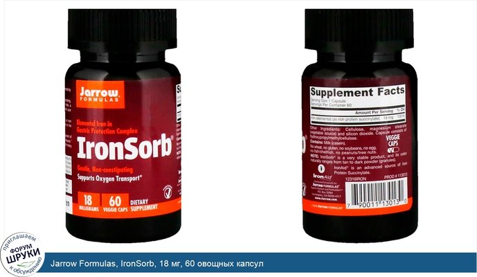 Jarrow Formulas, IronSorb, 18 мг, 60 овощных капсул