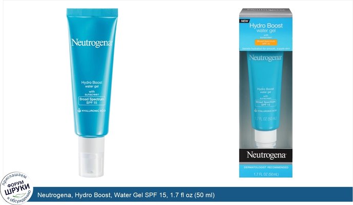 Neutrogena, Hydro Boost, Water Gel SPF 15, 1.7 fl oz (50 ml)