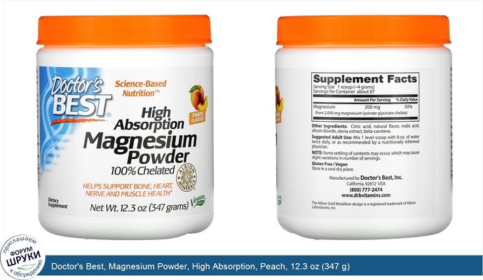 Doctor\'s Best, Magnesium Powder, High Absorption, Peach, 12.3 oz (347 g)