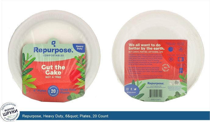 Repurpose, Heavy Duty, 6&quot; Plates, 20 Count