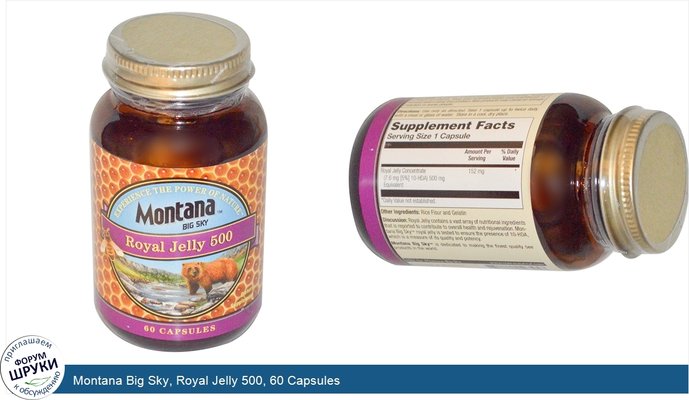 Montana Big Sky, Royal Jelly 500, 60 Capsules