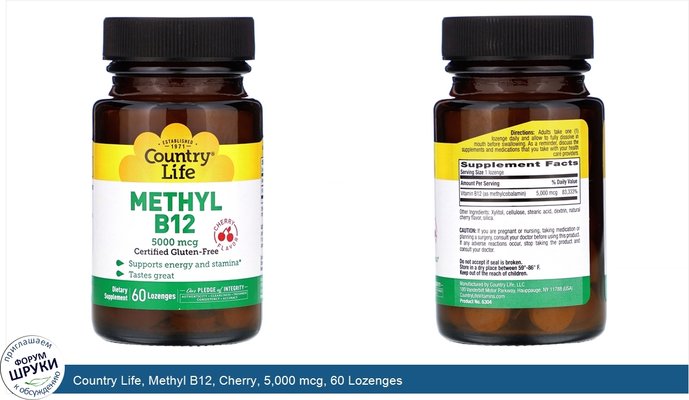 Country Life, Methyl B12, Cherry, 5,000 mcg, 60 Lozenges