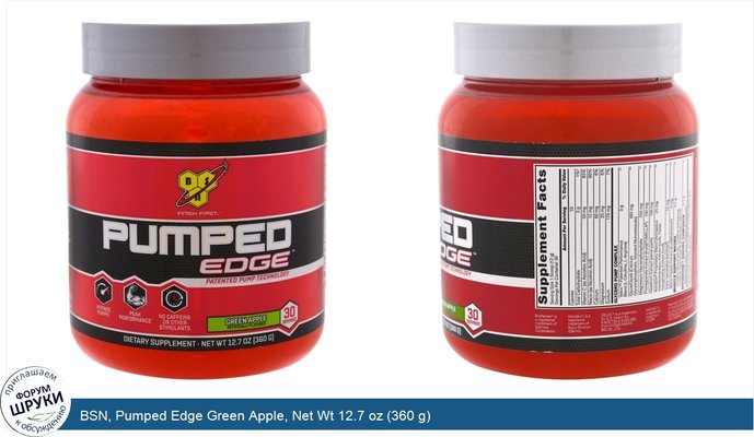 BSN, Pumped Edge Green Apple, Net Wt 12.7 oz (360 g)