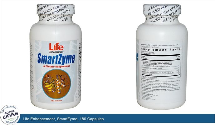 Life Enhancement, SmartZyme, 180 Capsules
