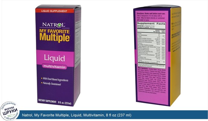 Natrol, My Favorite Multiple, Liquid, Multivitamin, 8 fl oz (237 ml)