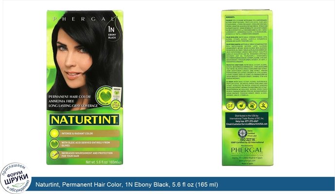 Naturtint, Permanent Hair Color, 1N Ebony Black, 5.6 fl oz (165 ml)