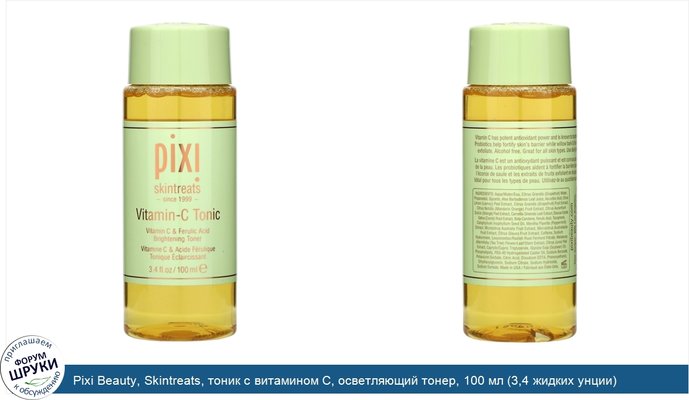 Pixi Beauty, Skintreats, тоник с витамином C, осветляющий тонер, 100 мл (3,4 жидких унции)