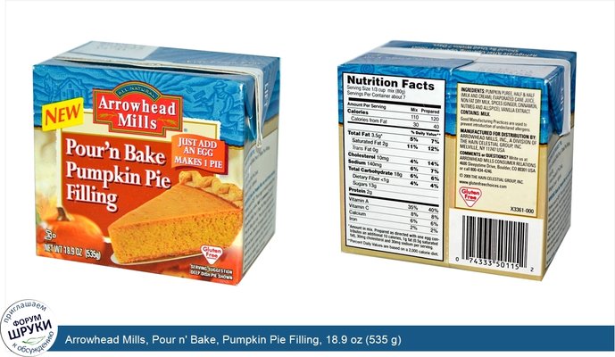 Arrowhead Mills, Pour n\' Bake, Pumpkin Pie Filling, 18.9 oz (535 g)