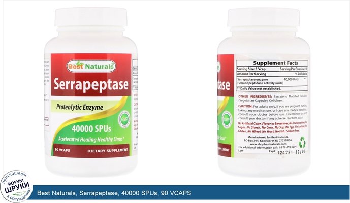 Best Naturals, Serrapeptase, 40000 SPUs, 90 VCAPS