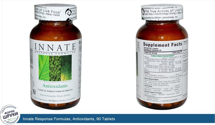 Innate Response Formulas, Antioxidants, 90 Tablets