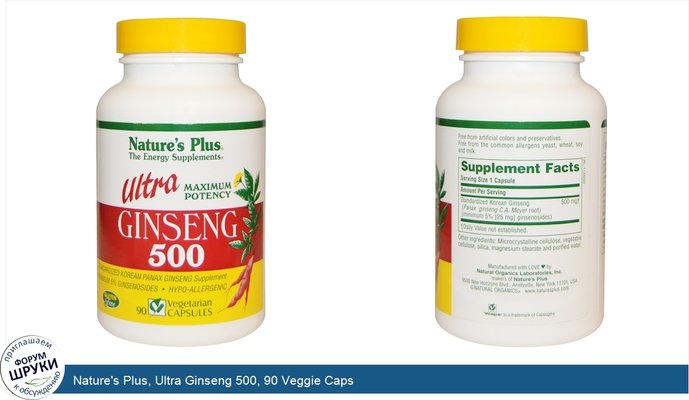 Nature\'s Plus, Ultra Ginseng 500, 90 Veggie Caps