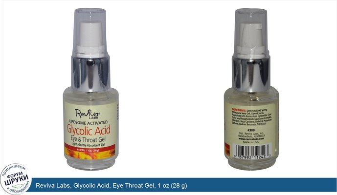 Reviva Labs, Glycolic Acid, Eye Throat Gel, 1 oz (28 g)