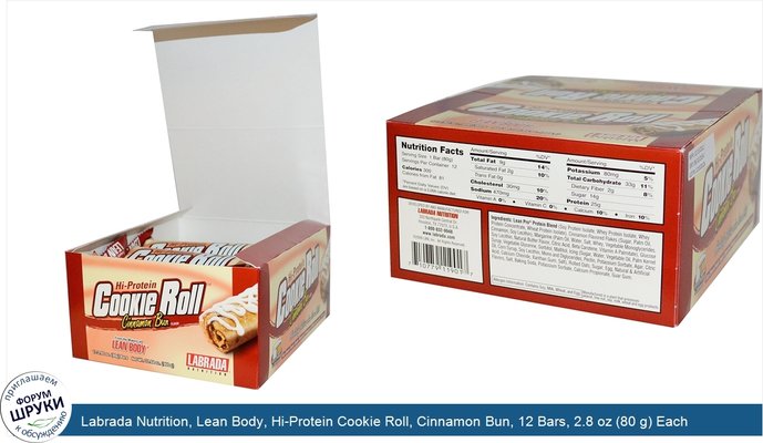 Labrada Nutrition, Lean Body, Hi-Protein Cookie Roll, Cinnamon Bun, 12 Bars, 2.8 oz (80 g) Each