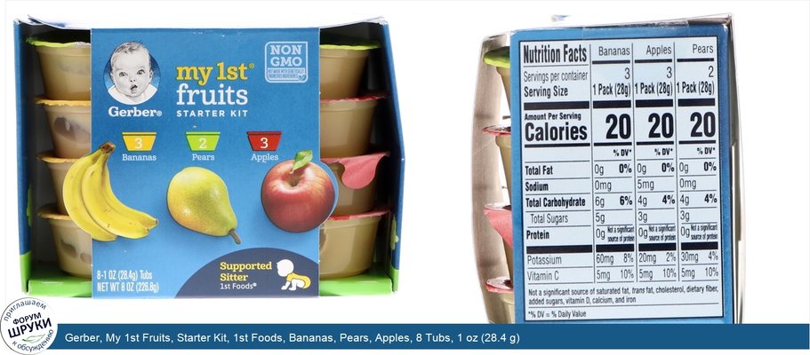 Gerber, My 1st Fruits, Starter Kit, 1st Foods, Bananas, Pears, Apples, 8 Tubs, 1 oz (28.4 g) Each