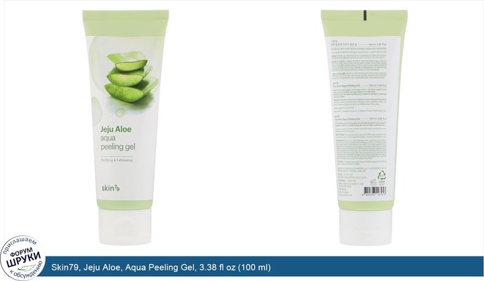 Skin79, Jeju Aloe, Aqua Peeling Gel, 3.38 fl oz (100 ml)