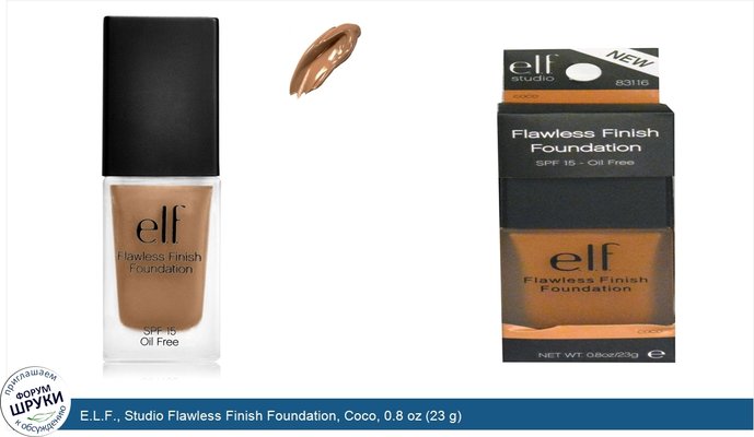 E.L.F., Studio Flawless Finish Foundation, Coco, 0.8 oz (23 g)