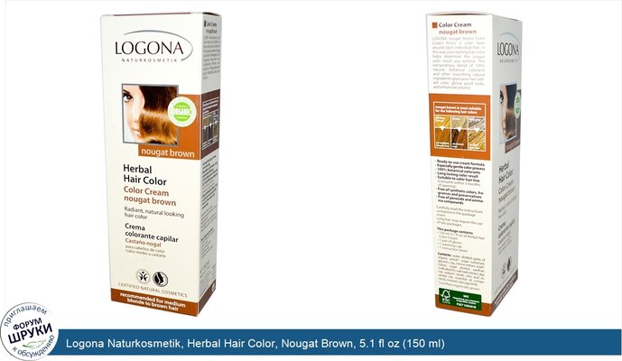 Logona Naturkosmetik, Herbal Hair Color, Nougat Brown, 5.1 fl oz (150 ml)