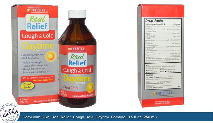 Homeolab USA, Real Relief, Cough Cold, Daytime Formula, 8.5 fl oz (250 ml)
