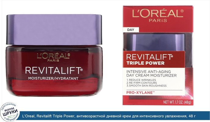 L\'Oreal, Revitalift Triple Power, антивозрастной дневной крем для интенсивного увлажнения, 48 г