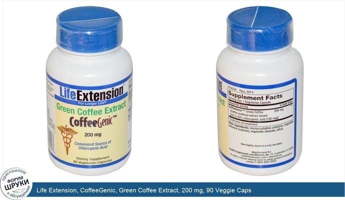 Life Extension, CoffeeGenic, Green Coffee Extract, 200 mg, 90 Veggie Caps