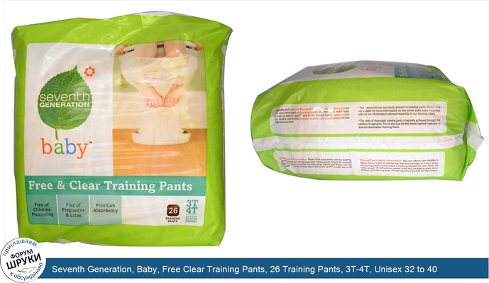 Seventh Generation, Baby, Free Clear Training Pants, 26 Training Pants, 3T-4T, Unisex 32 to 40 Pounds