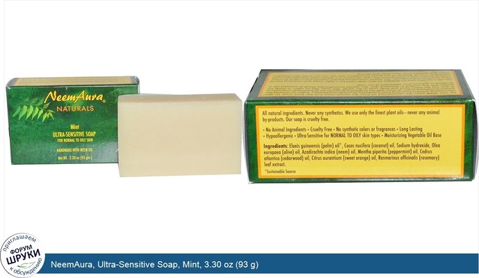 NeemAura, Ultra-Sensitive Soap, Mint, 3.30 oz (93 g)