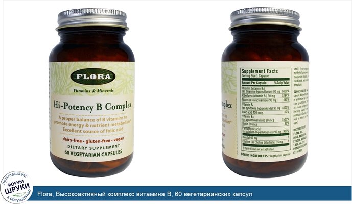 Flora, Высокоактивный комплекс витамина B, 60 вегетарианских капсул