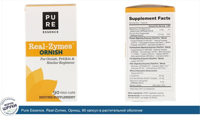 Pure Essence, Real-Zymes, Орниш, 90 капсул в растительной оболочке