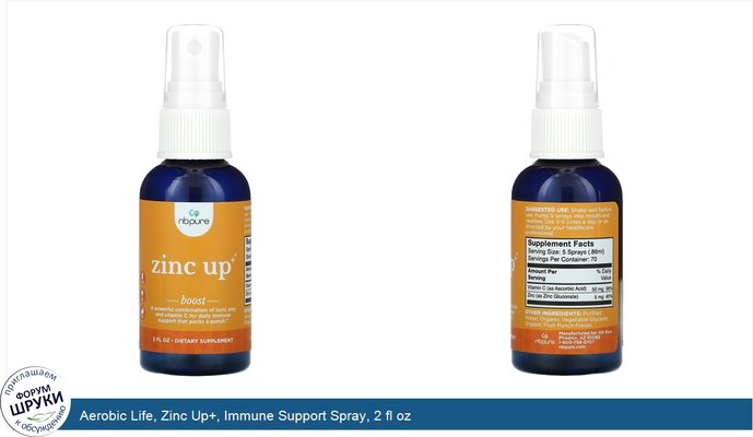 Aerobic Life, Zinc Up+, Immune Support Spray, 2 fl oz