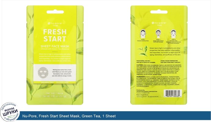 Nu-Pore, Fresh Start Sheet Mask, Green Tea, 1 Sheet