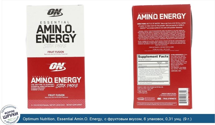 Optimum Nutrition, Essential Amin.O. Energy, с фруктовым вкусом, 6 упаковок, 0,31 унц. (9 г.) каждая