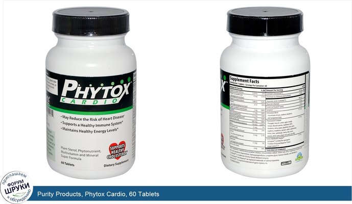 Purity Products, Phytox Cardio, 60 Tablets