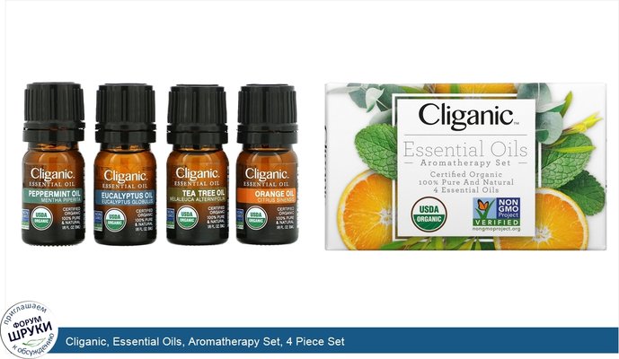 Cliganic, Essential Oils, Aromatherapy Set, 4 Piece Set