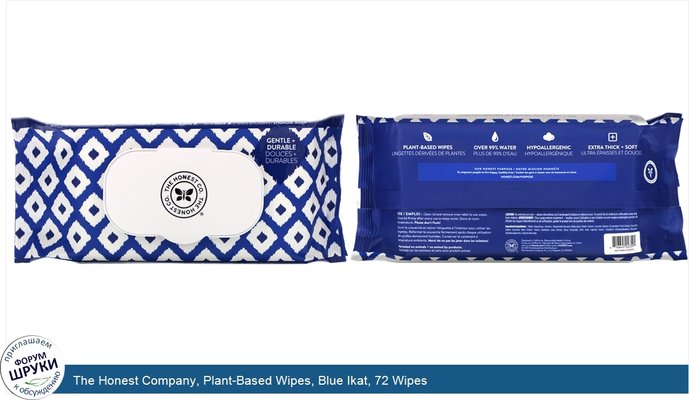 The Honest Company, Plant-Based Wipes, Blue Ikat, 72 Wipes