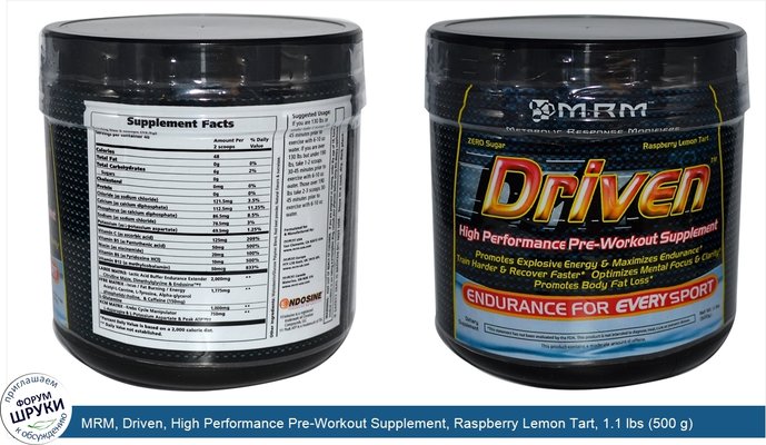 MRM, Driven, High Performance Pre-Workout Supplement, Raspberry Lemon Tart, 1.1 lbs (500 g)