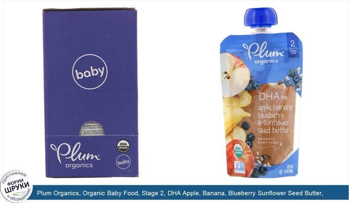 Plum Organics, Organic Baby Food, Stage 2, DHA Apple, Banana, Blueberry Sunflower Seed Butter, 6 Pack, 3.5 oz (99 g) Each