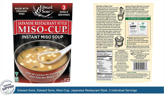 Edward Sons, Edward Sons, Miso-Cup, Japanese Restaurant Style, 3 Individual Servings