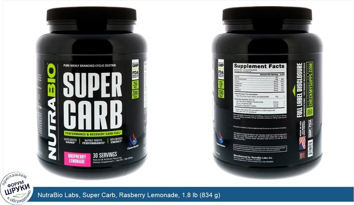 NutraBio Labs, Super Carb, Rasberry Lemonade, 1.8 lb (834 g)