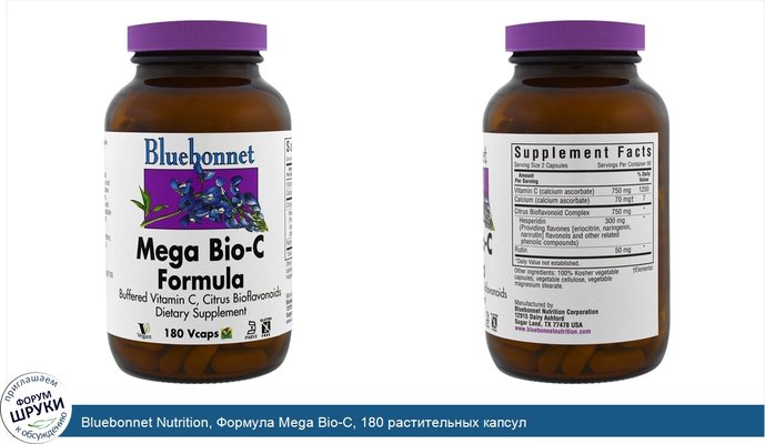 Bluebonnet Nutrition, Формула Mega Bio-C, 180 растительных капсул