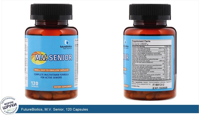 FutureBiotics, M.V. Senior, 120 Capsules