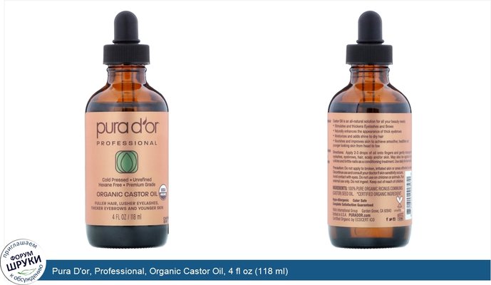 Pura D\'or, Professional, Organic Castor Oil, 4 fl oz (118 ml)