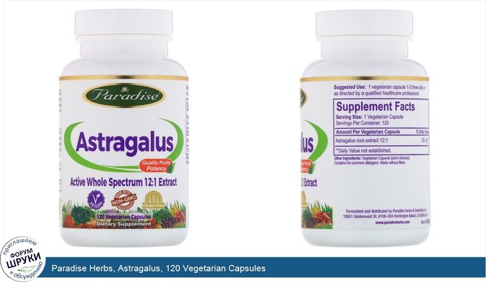 Paradise Herbs, Astragalus, 120 Vegetarian Capsules