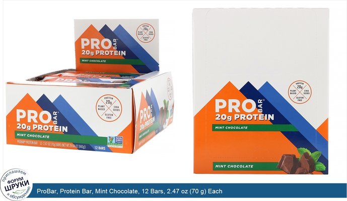 ProBar, Protein Bar, Mint Chocolate, 12 Bars, 2.47 oz (70 g) Each