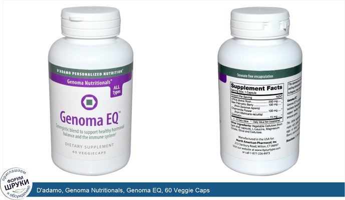 D\'adamo, Genoma Nutritionals, Genoma EQ, 60 Veggie Caps