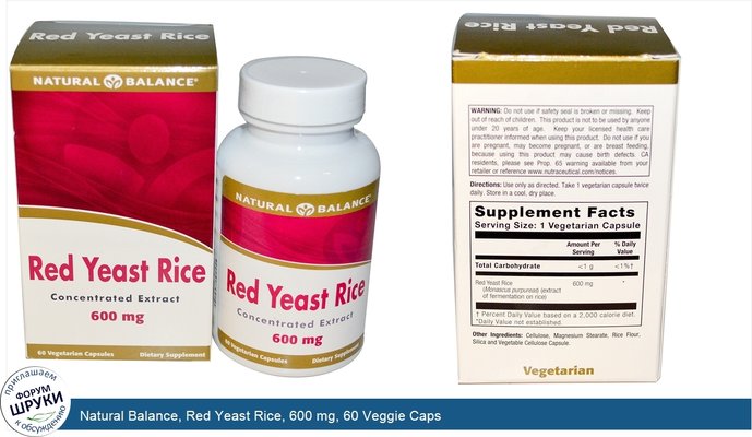 Natural Balance, Red Yeast Rice, 600 mg, 60 Veggie Caps