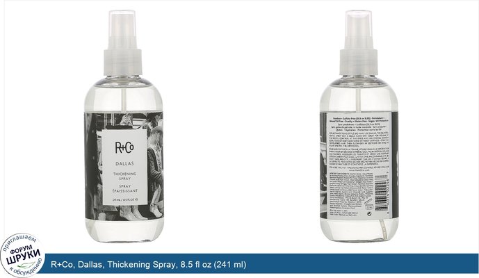 R+Co, Dallas, Thickening Spray, 8.5 fl oz (241 ml)