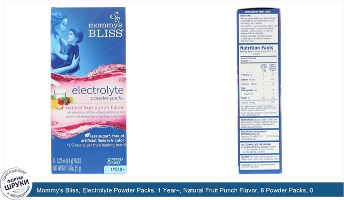 Mommy\'s Bliss, Electrolyte Powder Packs, 1 Year+, Natural Fruit Punch Flavor, 8 Powder Packs, 0.22 oz (6.4 g) Each