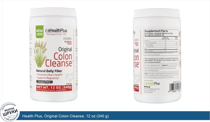 Health Plus, Original Colon Cleanse, 12 oz (340 g)
