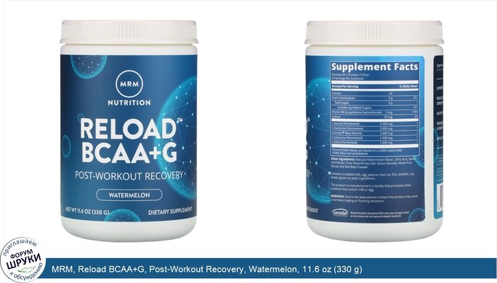 MRM, Reload BCAA+G, Post-Workout Recovery, Watermelon, 11.6 oz (330 g)
